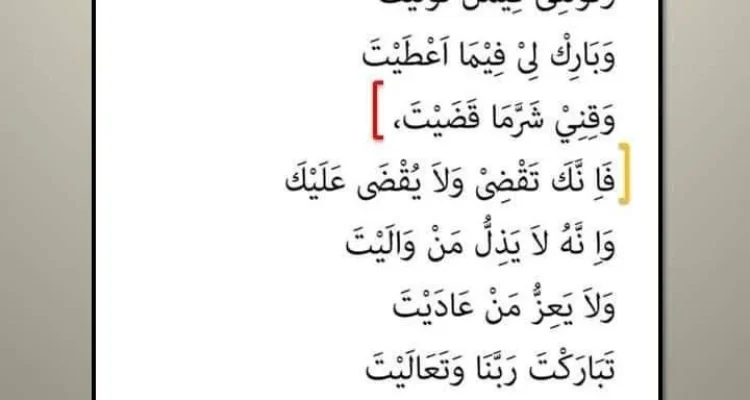 Doa Qunut Berjamaah: Sejarah, Tata Cara, dan Manfaat Spiritual