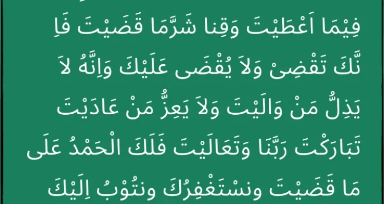 Doa Qunut Imam: Pengertian dan Sejarah Singkat