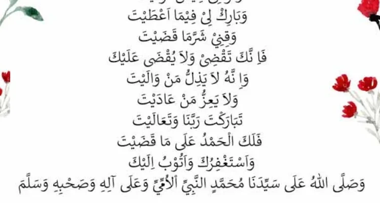 Doa Qunut Makmum: Pengertian dan Dasar Hukum