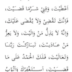 doa qunut mp3: Apa Itu dan Mengapa Penting?