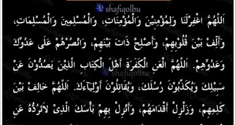 doa qunut nazilah lengkap kaligrafi islami terbaru
