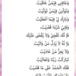 doa qunut subuh bacaan keras: Pengertian dan Dasar Hukum