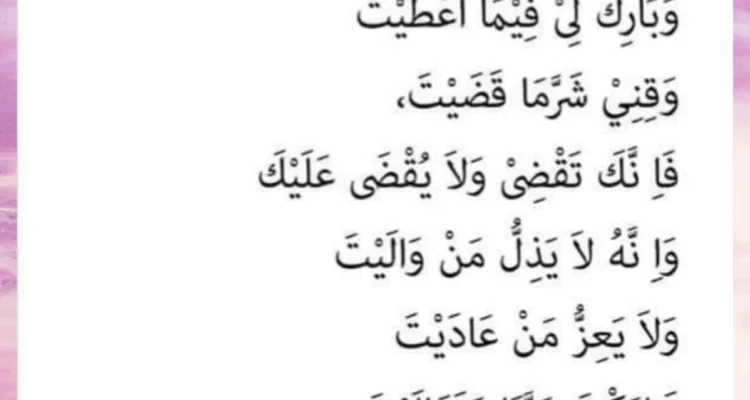doa qunut subuh bacaan keras: Pengertian dan Dasar Hukum