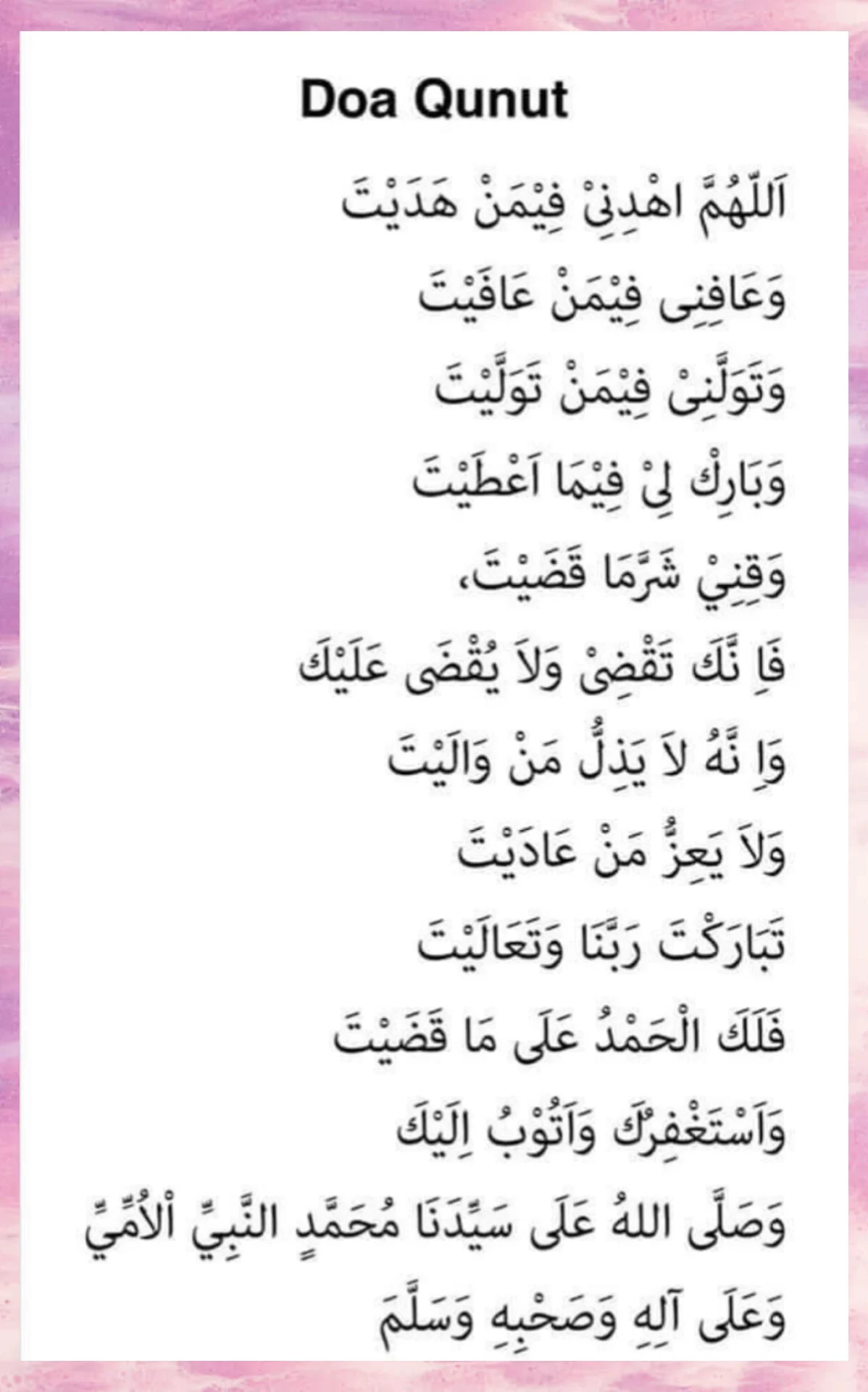 doa qunut subuh bacaan keras: Pengertian dan Dasar Hukum