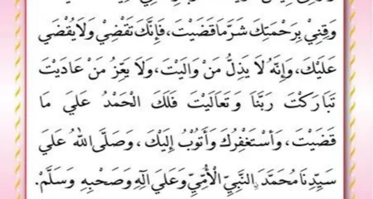 Doa Qunut Subuh dan Hukumnya