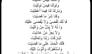 Doa Qunut Subuh Lengkap Panduan Imam dan Makmum Terbaru