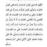 doa qunut subuh pdf download: Panduan Lengkap untuk Mengunduh dan Memahami