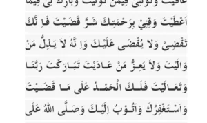 doa qunut subuh pdf download: Panduan Lengkap untuk Mengunduh dan Memahami