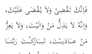 Doa Qunut Witir Lengkap Audio Bacaan Imam Terkenal: Apa yang Harus Diketahui