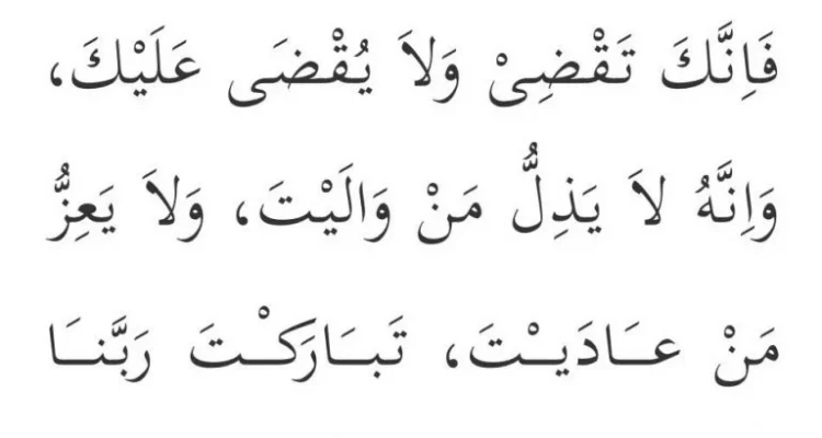 Doa Qunut Witir Lengkap Panduan Imam dan Makmum: Pengertian dan Dalil