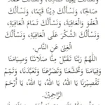 Doa Qunut Witir Lengkap Panduan Lengkap Sholat Witir