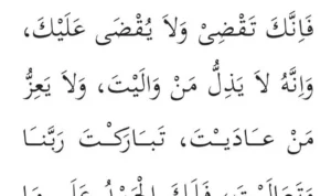 Doa Qunut Witir Lengkap Referensi Kitab Fiqih Syafii