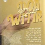 doa qunut witir referensi kitab fiqih terpercaya