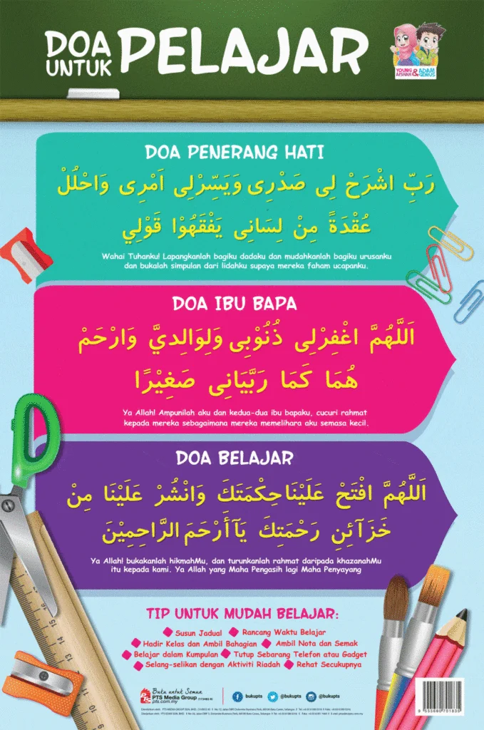 Doa untuk Pelajar