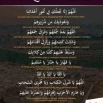 Langkah-Langkah Praktis Melaksanakan Doa Qunut Nazilah Lengkap Panduan Ibadah Umat Islam