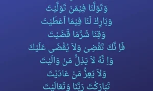 Makna dan Pentingnya doa qunut subuh bagi imam