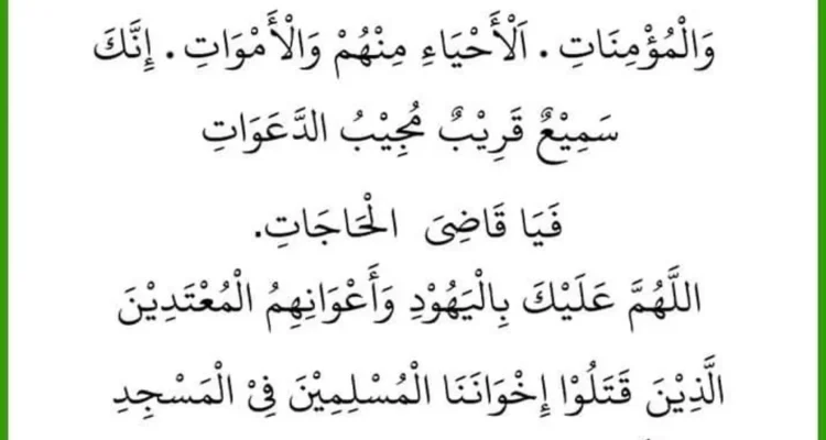 teks doa qunut nazilah lengkap arab latin arti jelas