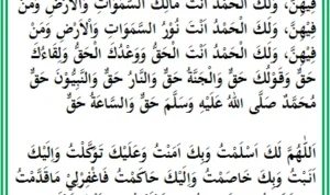 Contoh Doa Tahajud Tulisan Arab yang Sering Dipraktekkan