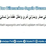 doa dhuha agar dilancarkan segala rencana: Pengertian, Keutamaan, dan Dasar Qurani