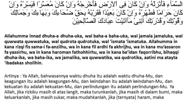 doa dhuha agar selalu dalam rahmat Allah: Pengertian dan Keutamaan