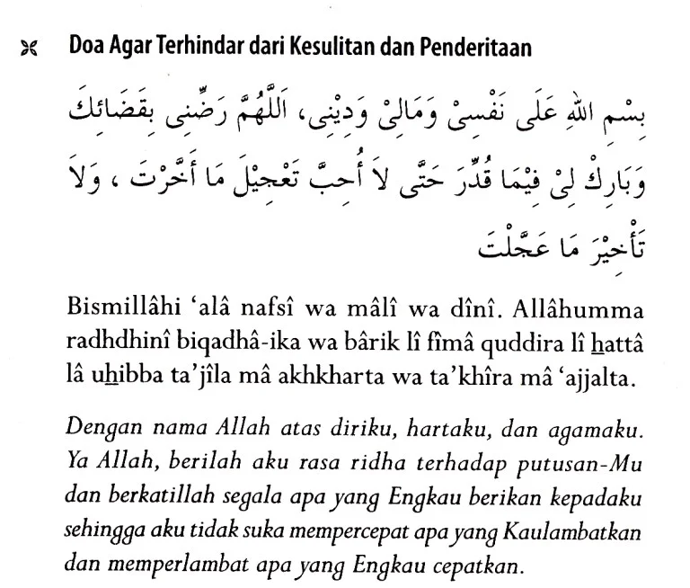 doa dhuha agar terhindar dari kesulitan: Pengertian dan Dasar Syariah