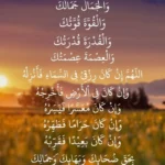 Doa Dhuha Agar Usaha Digital Sukses: Pengertian dan Manfaat Spiritual