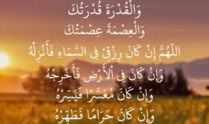 Doa Dhuha Agar Usaha Digital Sukses: Pengertian dan Manfaat Spiritual