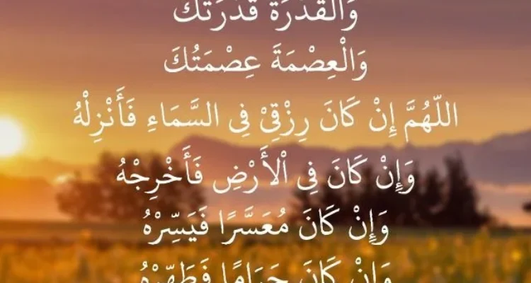 Doa Dhuha Agar Usaha Digital Sukses: Pengertian dan Manfaat Spiritual