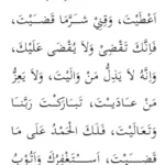 Doa Qunut Witir Lengkap Panduan Konten Islami: Sejarah dan Dasar Hukum