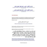 Doa Tahajud Minta Ampun: Panduan Lengkap dan Praktis