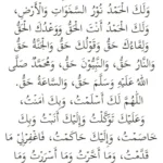 doa tahajud mohon ridho Allah: Pengertian dan Keutamaannya