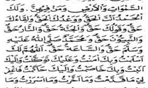 Doa Tahajud Tulisan Arab Besar Jelas: Kenapa Penting?