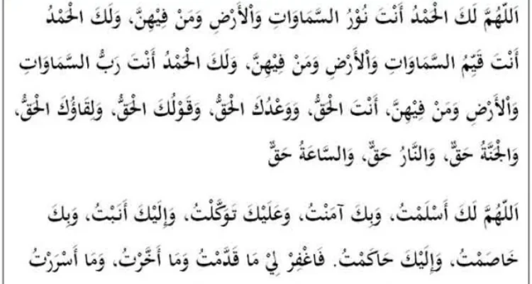 doa tahajud tulisan arab saja: Kumpulan Doa Utama untuk Sholat Tahajud