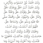 Keutamaan Doa Tahajud Mohon Rahmat Allah dalam Kehidupan Sehari‑hari