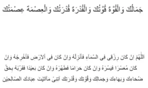 Manfaat Doa Dhuha Agar Selalu Dalam Lindungan Allah