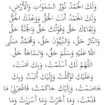 Waktu Mustajab Doa Tahajud: Penjelasan Berdasarkan Al-Qur’an dan Hadis